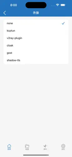 skyline梯子在国内叫什么android下载效果预览图