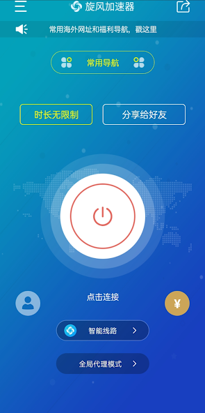 旋风加速npv下载安卓二维码贴吧android下载效果预览图